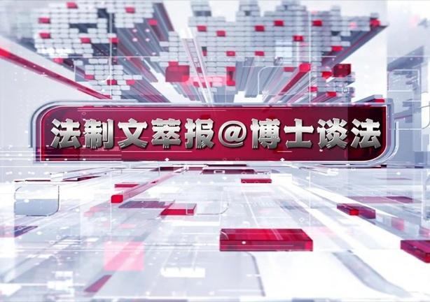 博士谈法 |​ 冒充“扁担女孩”开账号牟利，网络虚假信息应严厉打击