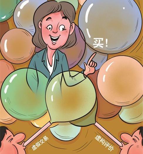 警惕流量驱动下的数字陷阱
