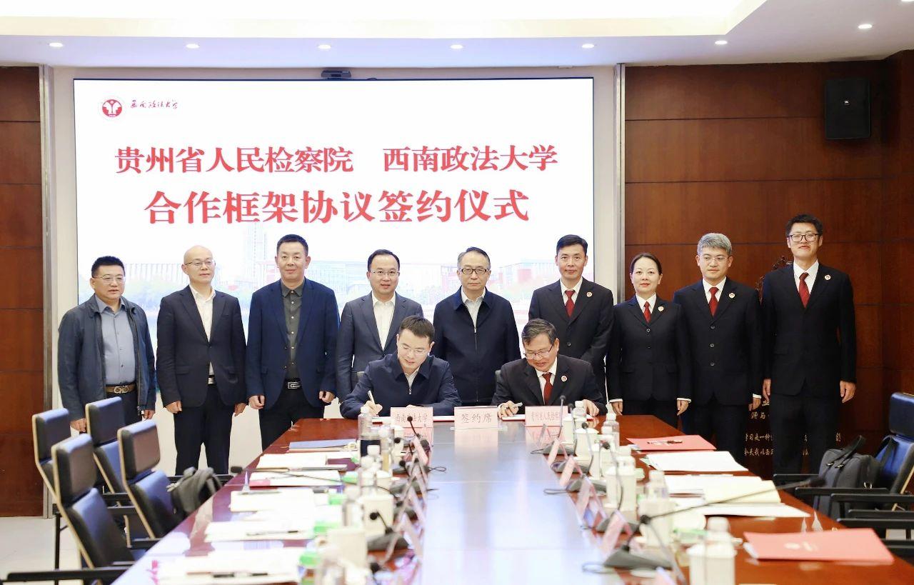 双方签署检校合作框架协议.jpg