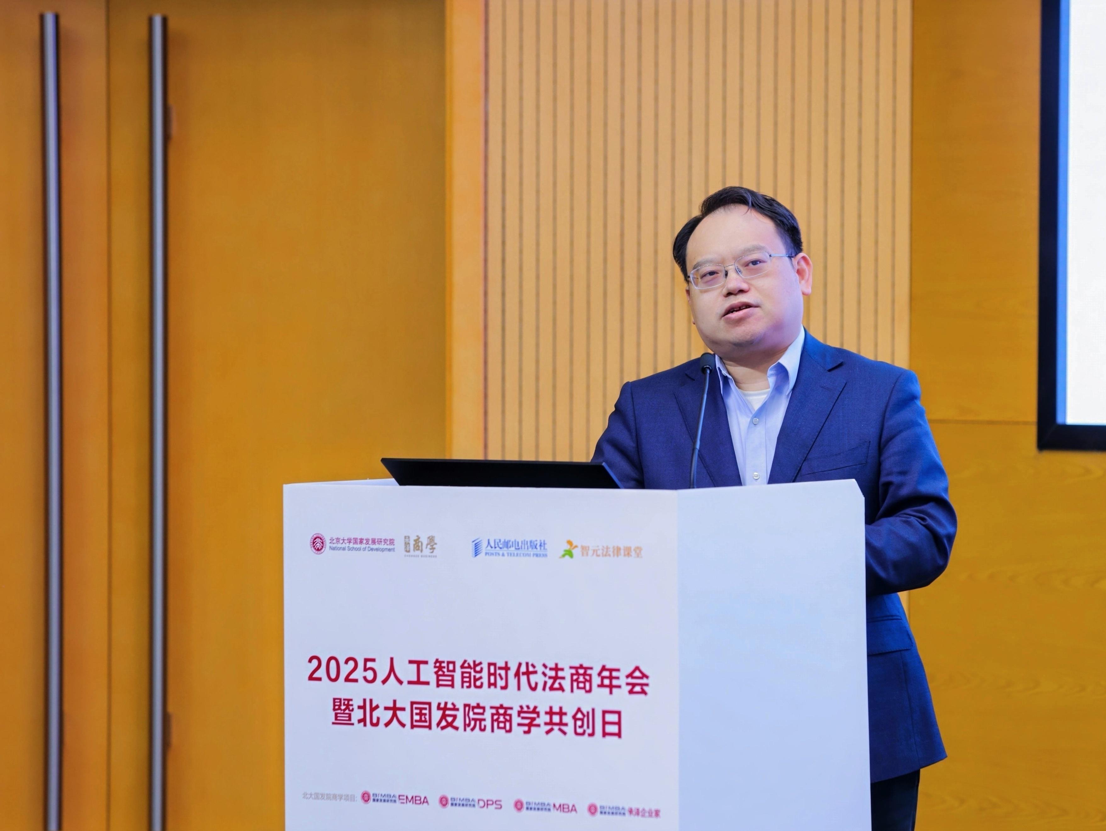 北京大学国家发展研究院副院长黄卓在开幕式致辞
