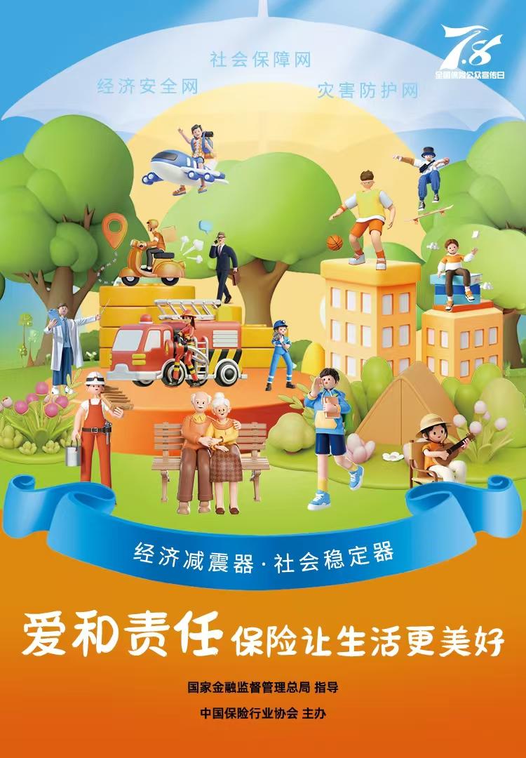 海报3两器三网
